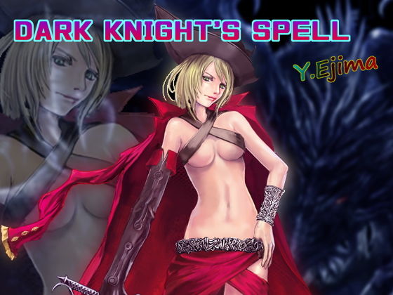 音楽素材「ダークナイツ・スペル」 DARK KNIGHT’S SPELL(ラスト・ゲームメーカー) [d_190514]