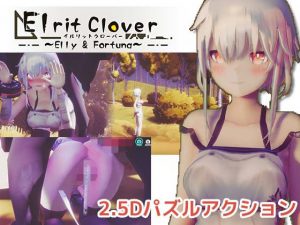 イルリットクローバー 発情期の森は危険がいっぱい(azucat) [d_190591]