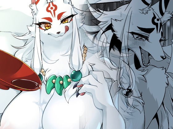 お狐様は、渇いておられる。(さんぐりあ) [d_190645]