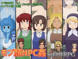 モブ顔NPC姦in自作RPG(ゆでふらい定食) [d_190657]