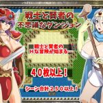 戦士と賢者の不思議なダンジョン(侍) [d_190702]