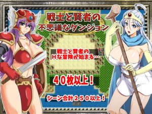 戦士と賢者の不思議なダンジョン(侍) [d_190702]