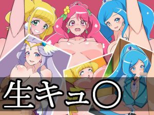 生キュ〇(トンクリ) [d_190703]