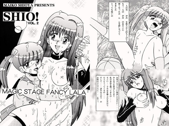 SHIO！vol.2(塩屋) [d_190717]