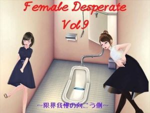 Female Desperate Vol.9(Vida Loca) [d_190786]