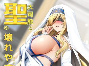 壊れやすい乙女(ぎんハハ) [d_190822]