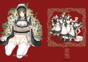 SWAN MAID ACADEMY 見習いメイドのメイ(Absolute Girl) [d_190875]