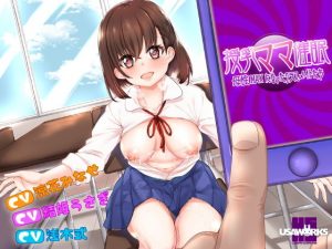 授乳ママ催●〜母性MAXになったクラスメイトたち〜(USA WORKS) [d_190889]