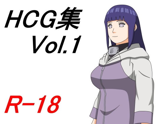 HCG集 Vol.1(カジュアル堂) [d_190999]