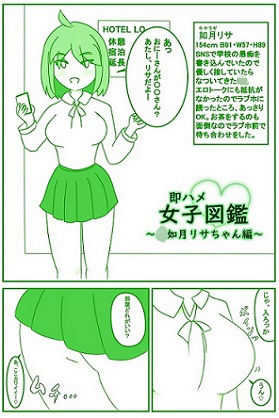 即ハメ女子図鑑(永遠スクワット) [d_191036]