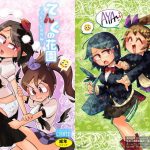 【てんぐの花園〜ちんちん発覚編〜】(空想エトワール) [d_191116]