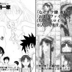 妄想名作蔵出し劇場その4「なんキテ肆」【有料版】(笑談者) [d_191154]