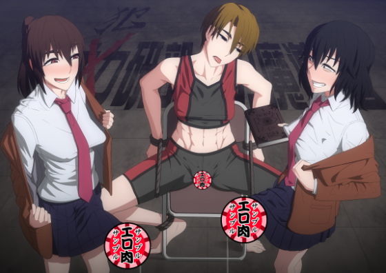 オカ研部の魔導書(ぽりのしす) [d_191199]