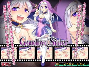 Goodbye Sister(プリンシア) [d_191220]