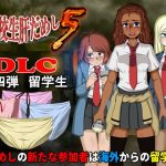 女子校生肝だめし5（DLC4-留学生）(ティー・エンタ・ぴー) [d_191311]