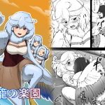 鳥籠の楽園(ganimaoh) [d_191328]