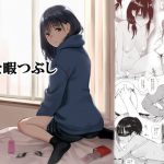 姪と暇つぶし(チーム☆ラッキー) [d_191343]