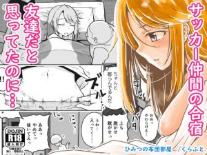 ひみつの布団部屋(ギャラリークラフト) [d_191363]