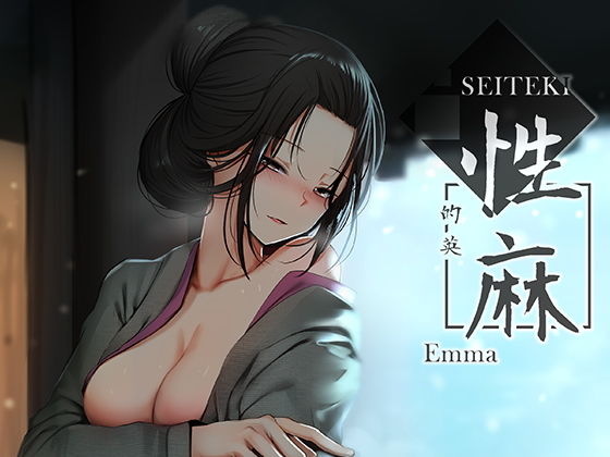 性痲(ぎんハハ) [d_191388]