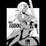 増刊KASSHOKU4(PX-Real) [d_191407]