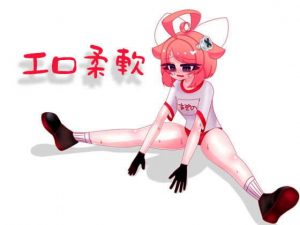 【10月】運動前のエロ柔軟音声【ファンクラブ音声】(サンドバッグ実験施設) [d_191445]