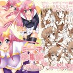 ミーア総集編＋αですわっ(HAPPY WATER) [d_191453]