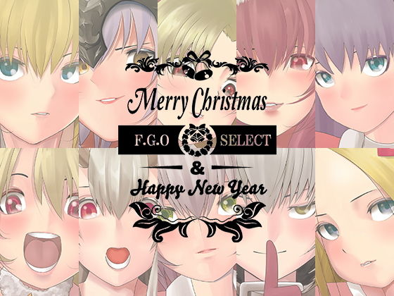FGOブラ着脱【クリスマスコスプレ衣装】(いつも眠い) [d_191484]