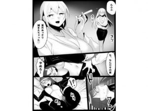 女拷問官の愉しみ方(monstarの集い) [d_191567]