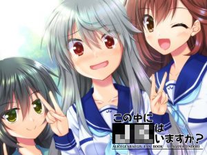 この中にJKはいますか？(うぱ小屋) [d_191568]