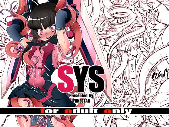 SYS(FAKESTAR) [d_191575]