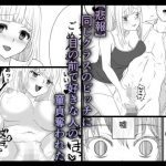 【悲報】同じクラスのビッチに目の前で好きな人の童貞奪われた(えびぽたーじゅ) [d_191585]