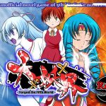 大×妖×界 -Forged the Fifth World-(DDR FESTIVAL) [d_168110]