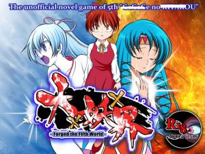 大×妖×界 -Forged the Fifth World-(DDR FESTIVAL) [d_168110]