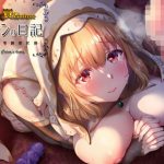 クズ賢者after カレンの日記 聖職者調教記録(loopsoft) [d_188105]