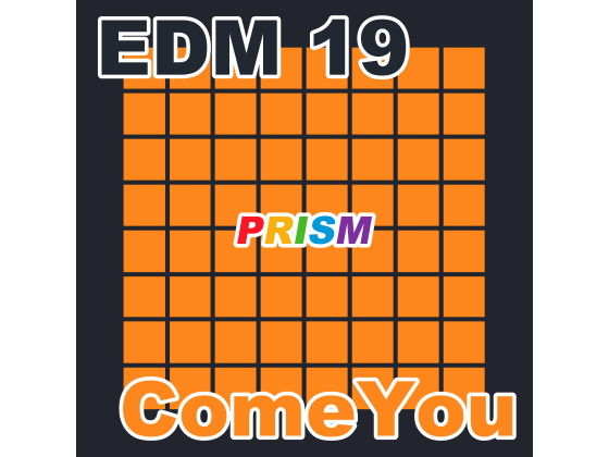 【シングル】EDM 19 – ComeYou/ぷりずむ(なないろぼっくす) [d_188524]