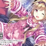 全人類もこもこ計画【R15版】(はーべすと) [d_189603]