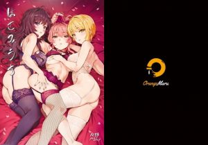 はさみうち(OrangeMaru) [d_190254]