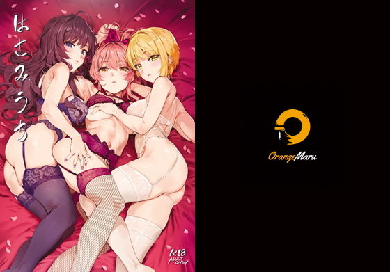 はさみうち(OrangeMaru) [d_190254]