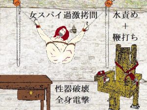 Hypnotic Spy(SMX工房) [d_190776]