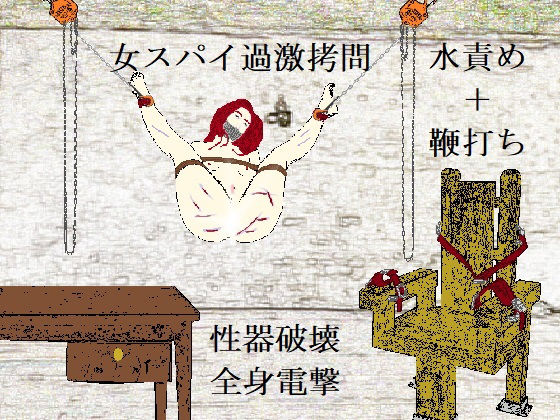 Hypnotic Spy(SMX工房) [d_190776]