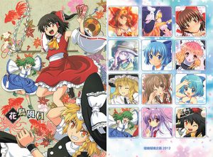 花鳥風月(瑠璃瑠璃企画) [d_191057]