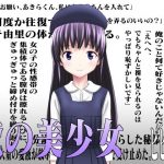 俺の美少女(ビビエナ) [d_191069]