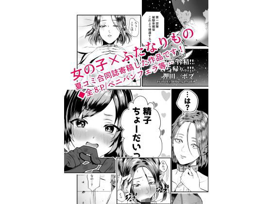 侵略！搾精！！持ち帰りっ！！！(チキンハートブレイク) [d_191294]