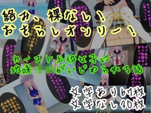 【同性羞恥】強●おもらしいじめ(ハードコア001) [d_191498]