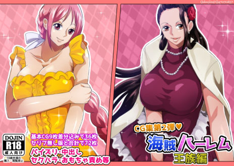 海賊ハーレム王族編(Q同人) [d_191530]