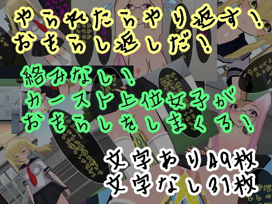 【仕返し】強●おもらしいじめリベンジ(ハードコア001) [d_191605]