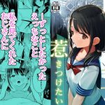 私だって男の人を惹きつけたい(みつ目のみつ豆) [d_191738]