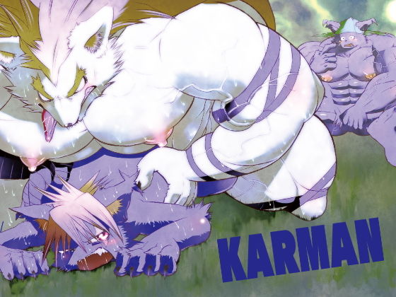 カルマン(スタジオ・ハタケタハ) [d_191752]