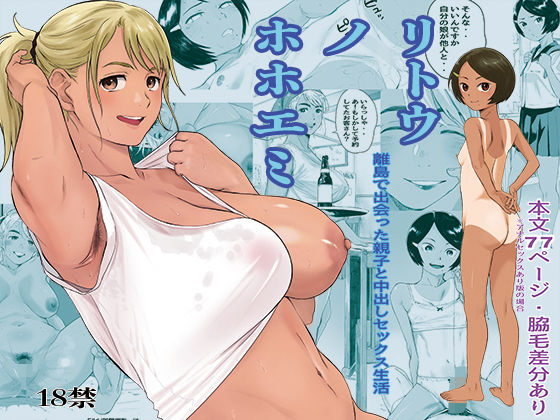 リトウノホホエミ(関西オレンジ) [d_191755]