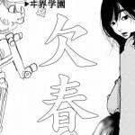 欠春(ncome) [d_191759]